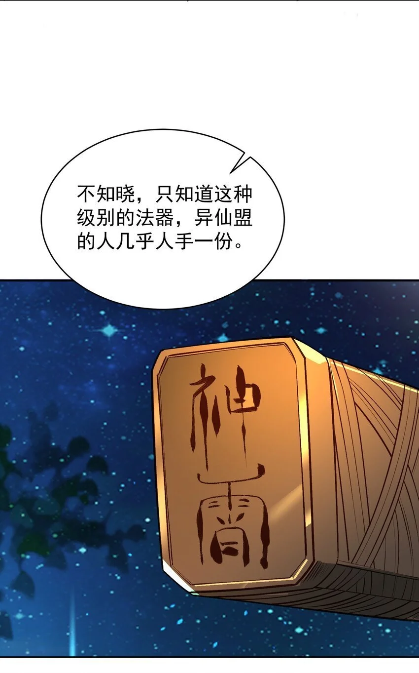 032 囚徒 第56页