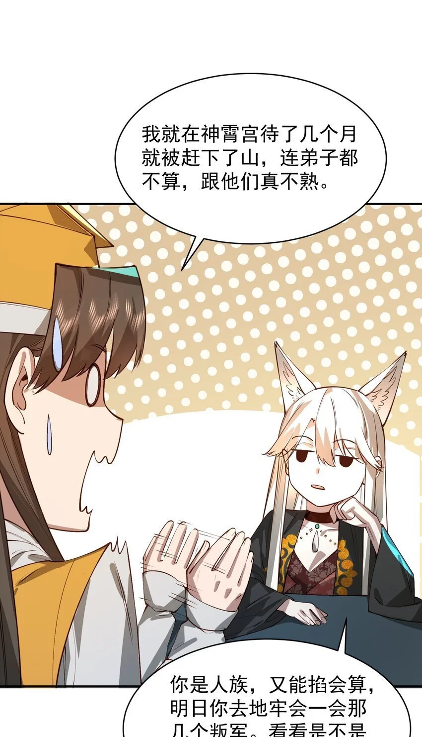 032 囚徒 第58页