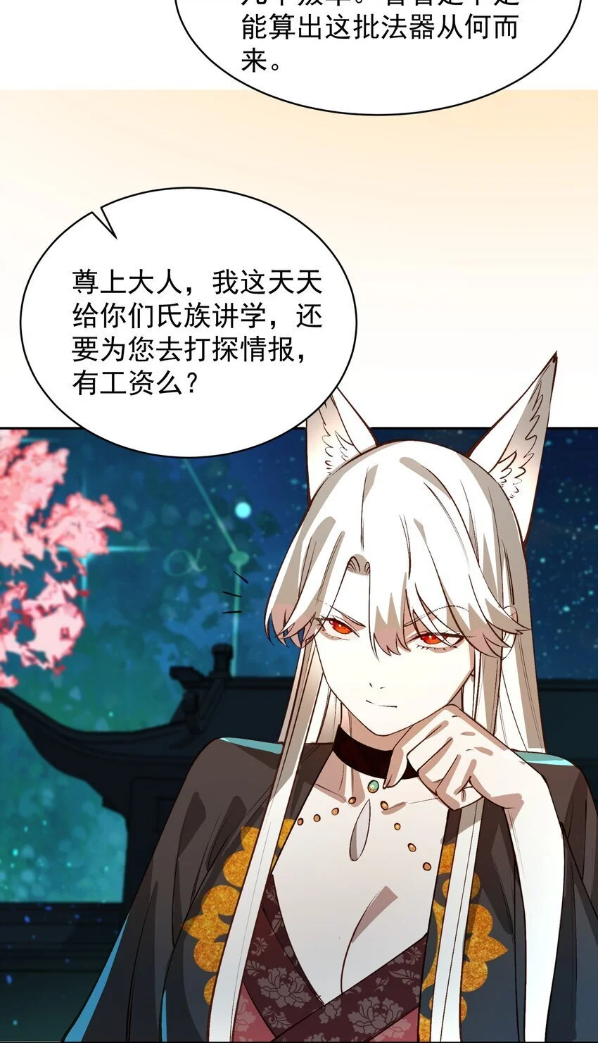 032 囚徒 第59页