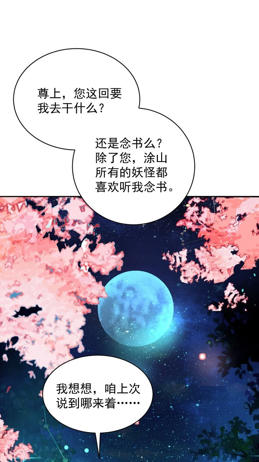 032 囚徒 第63页