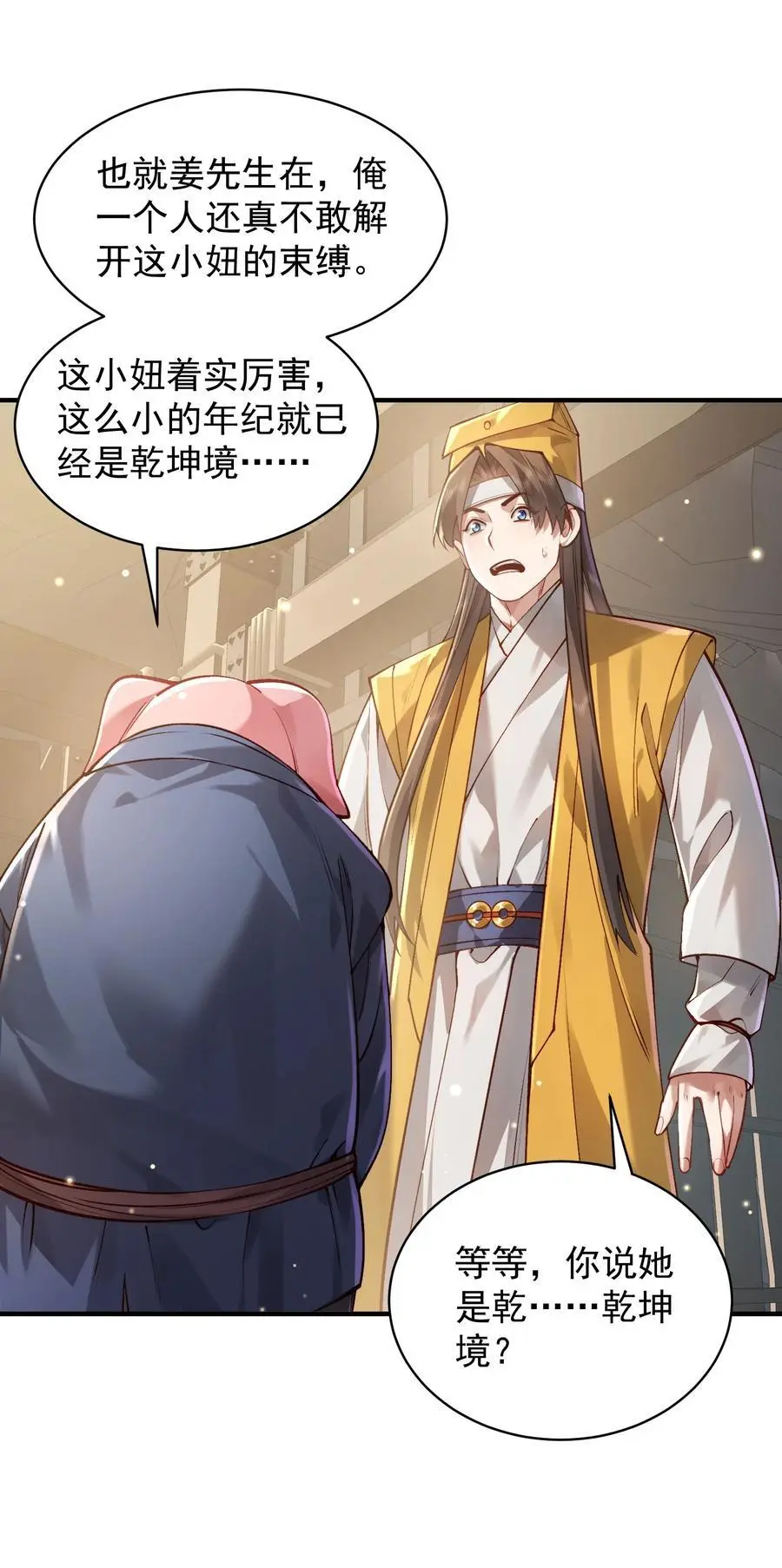 033 同门 第9页