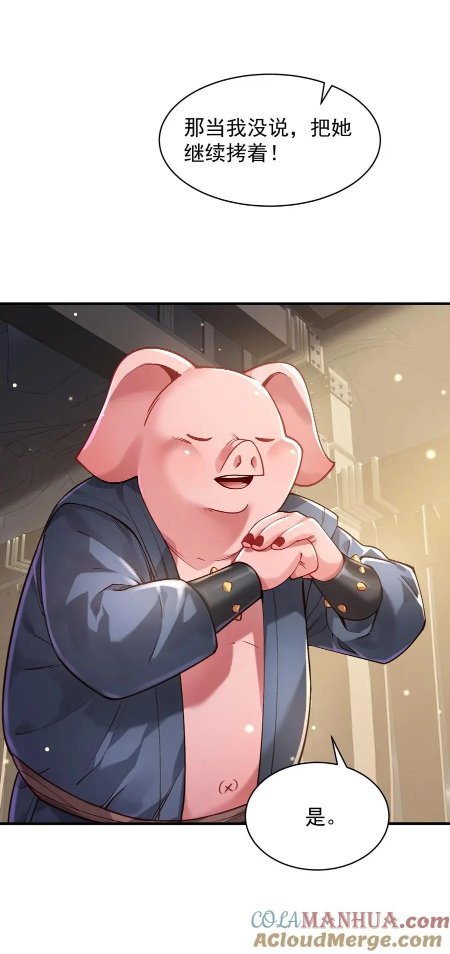033 同门 第10页