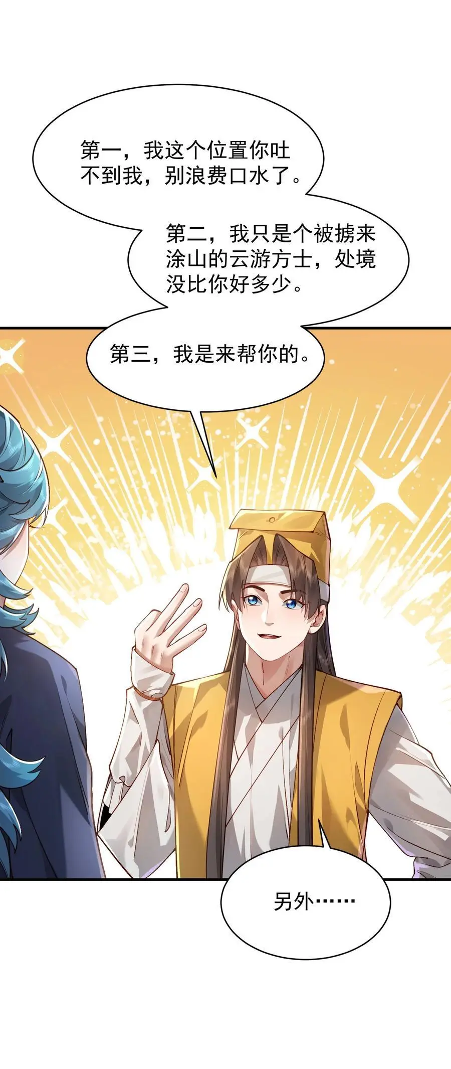 033 同门 第11页