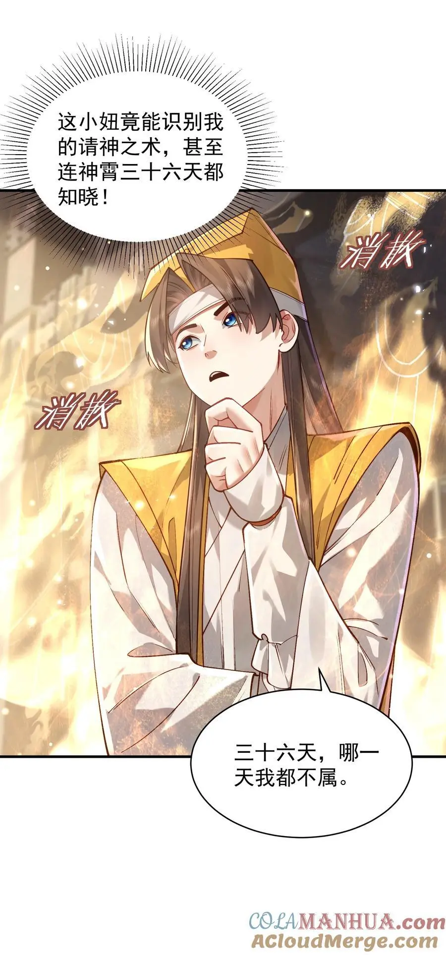 033 同门 第16页