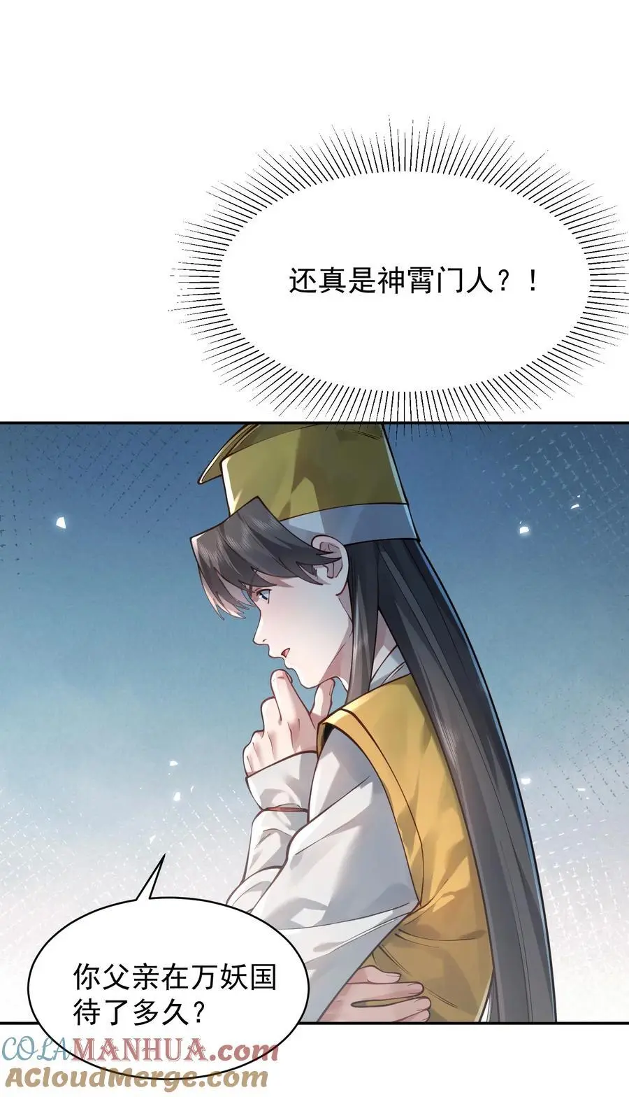 033 同门 第19页