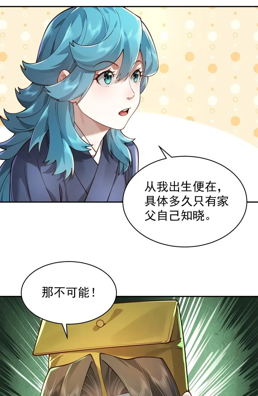 033 同门 第20页