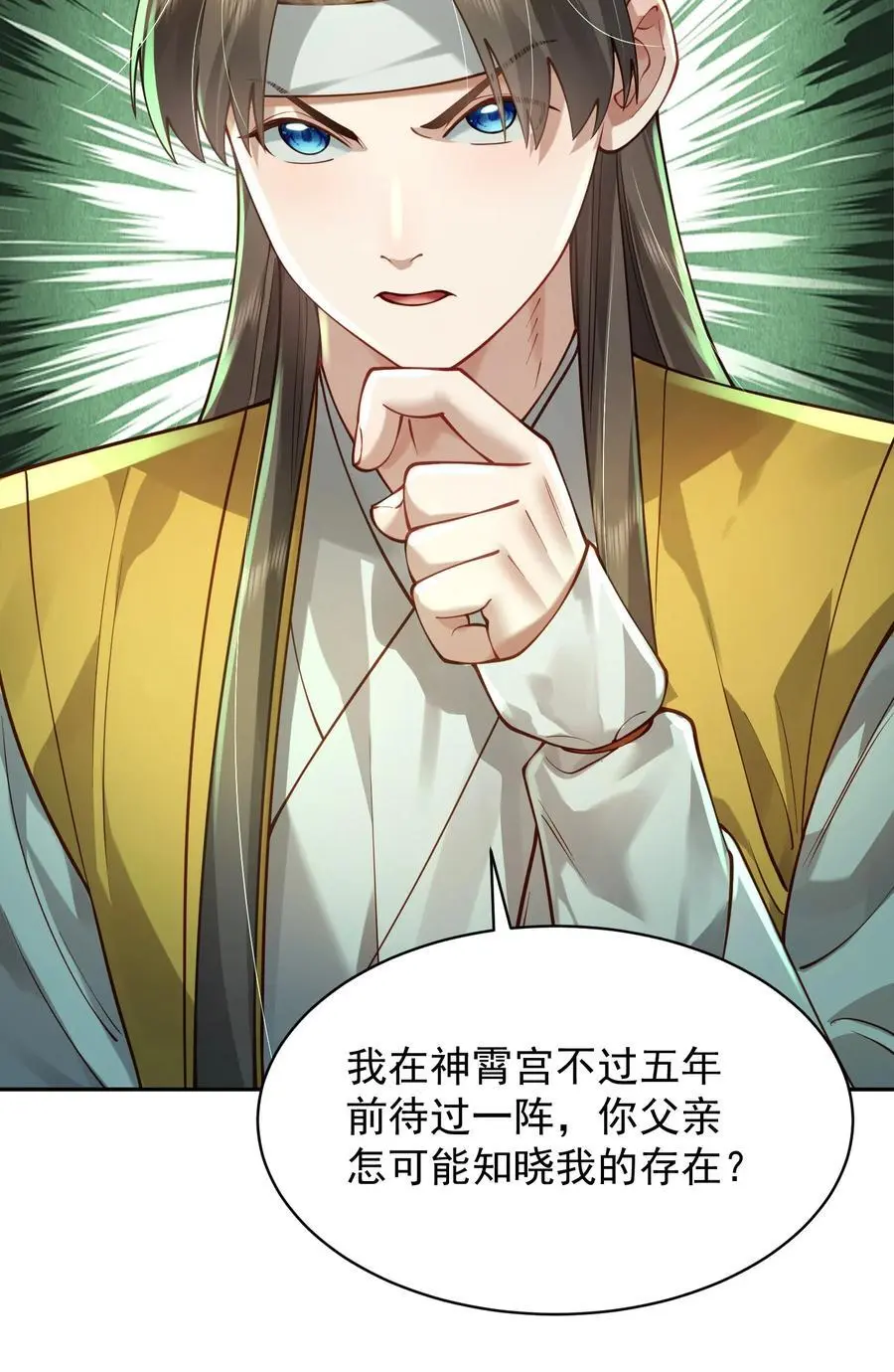 033 同门 第21页