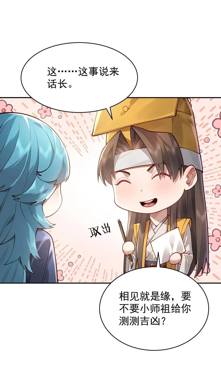 033 同门 第23页