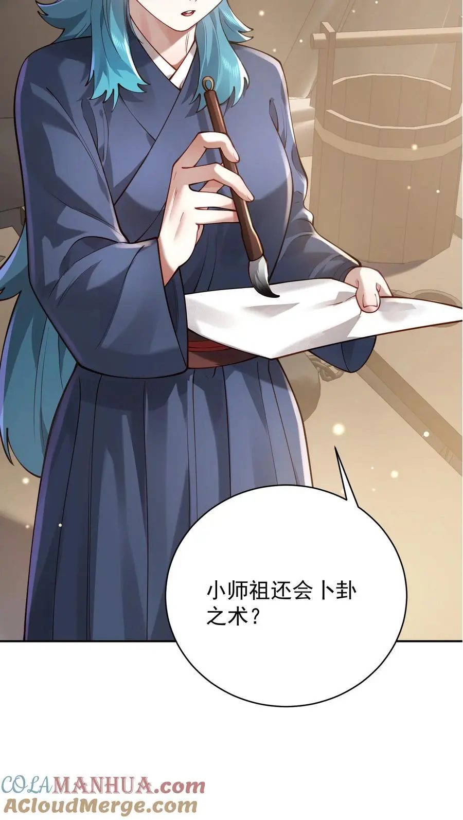 033 同门 第25页