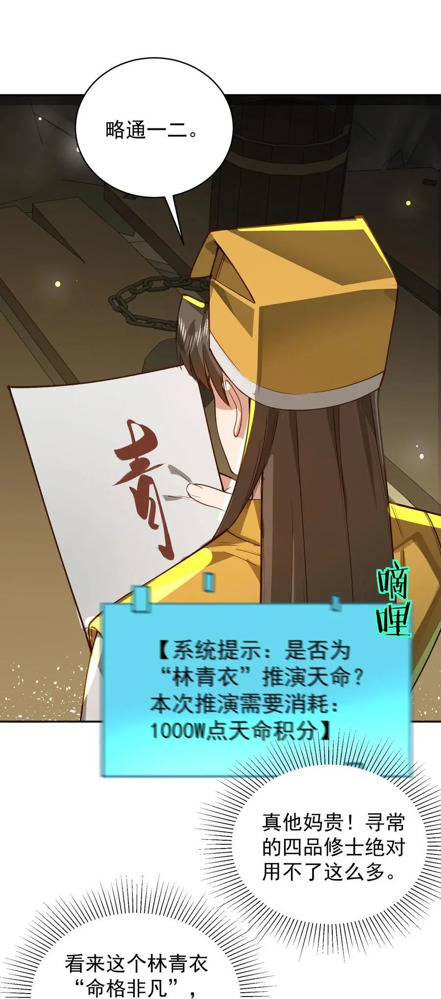 033 同门 第26页