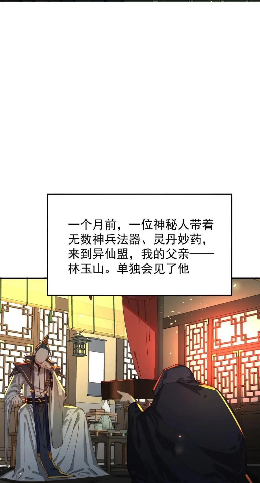 033 同门 第30页