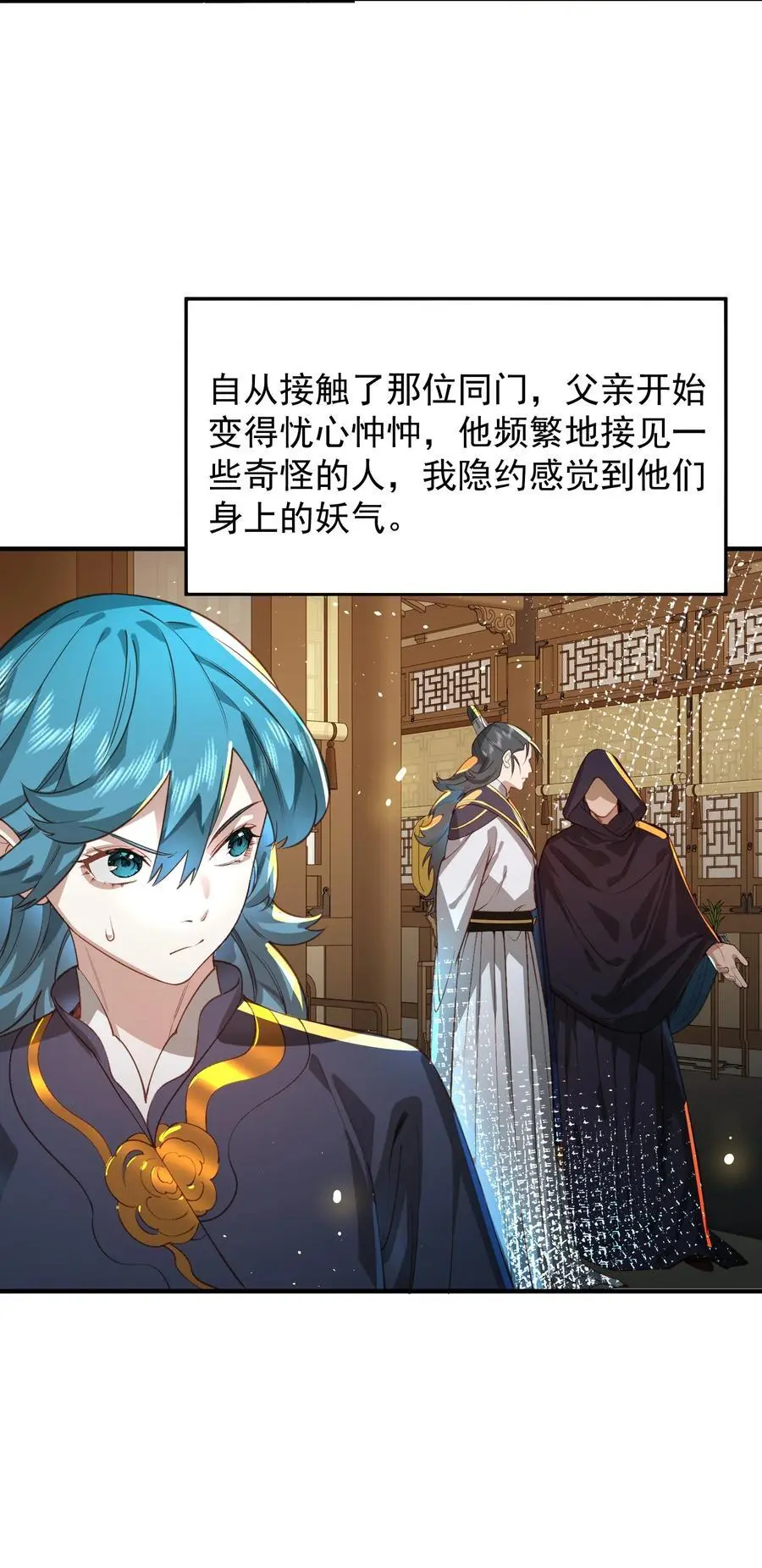033 同门 第32页