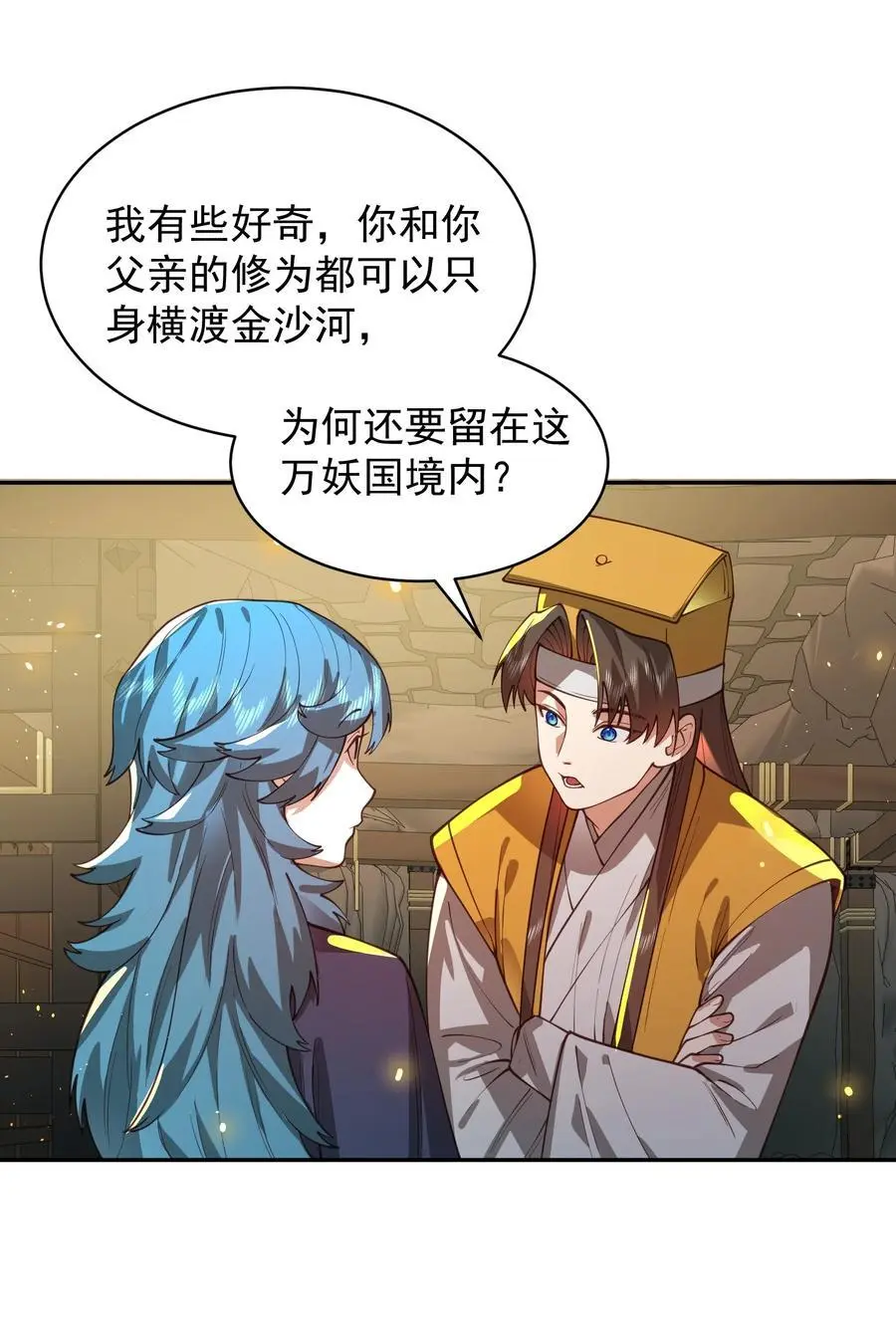 033 同门 第36页