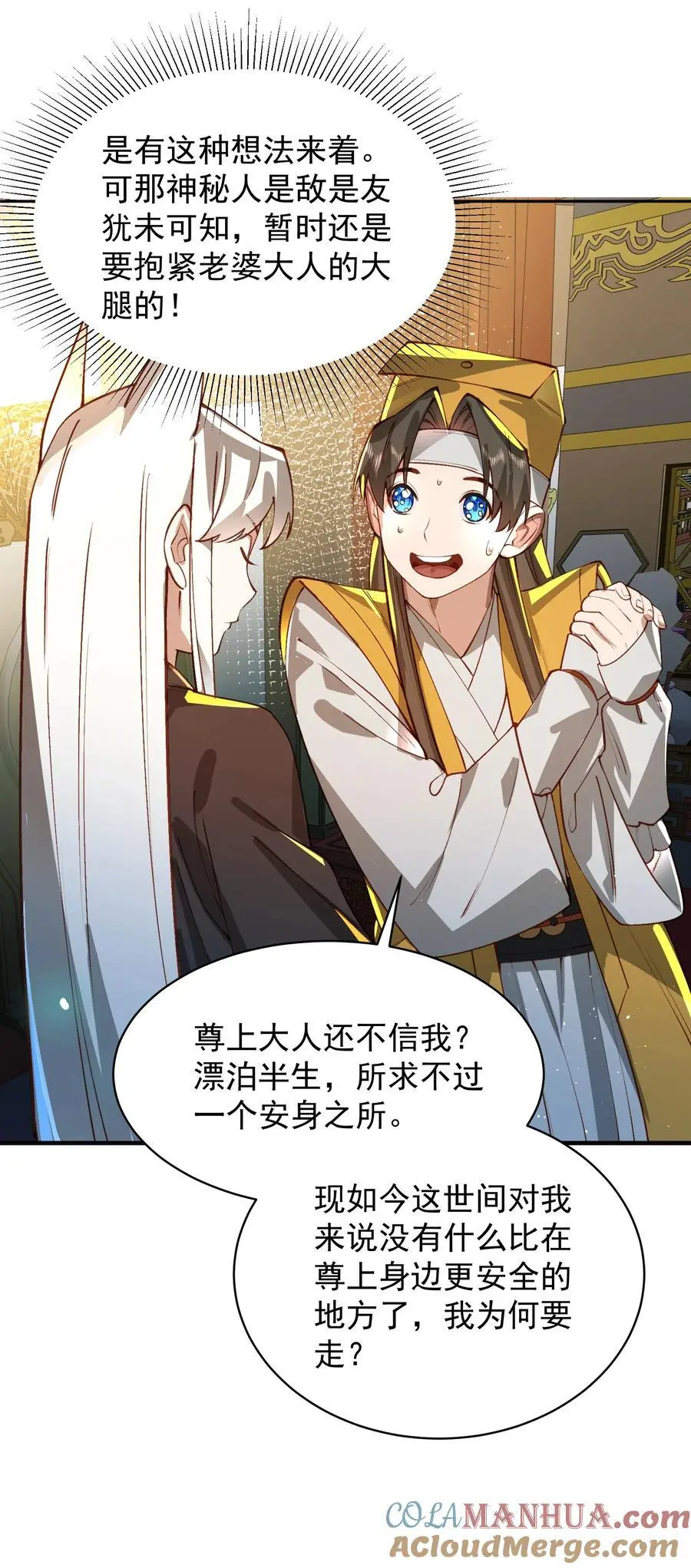 033 同门 第46页