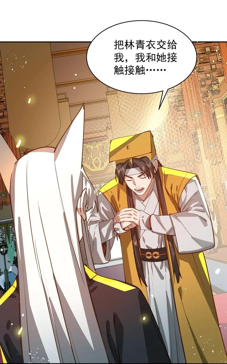 033 同门 第48页