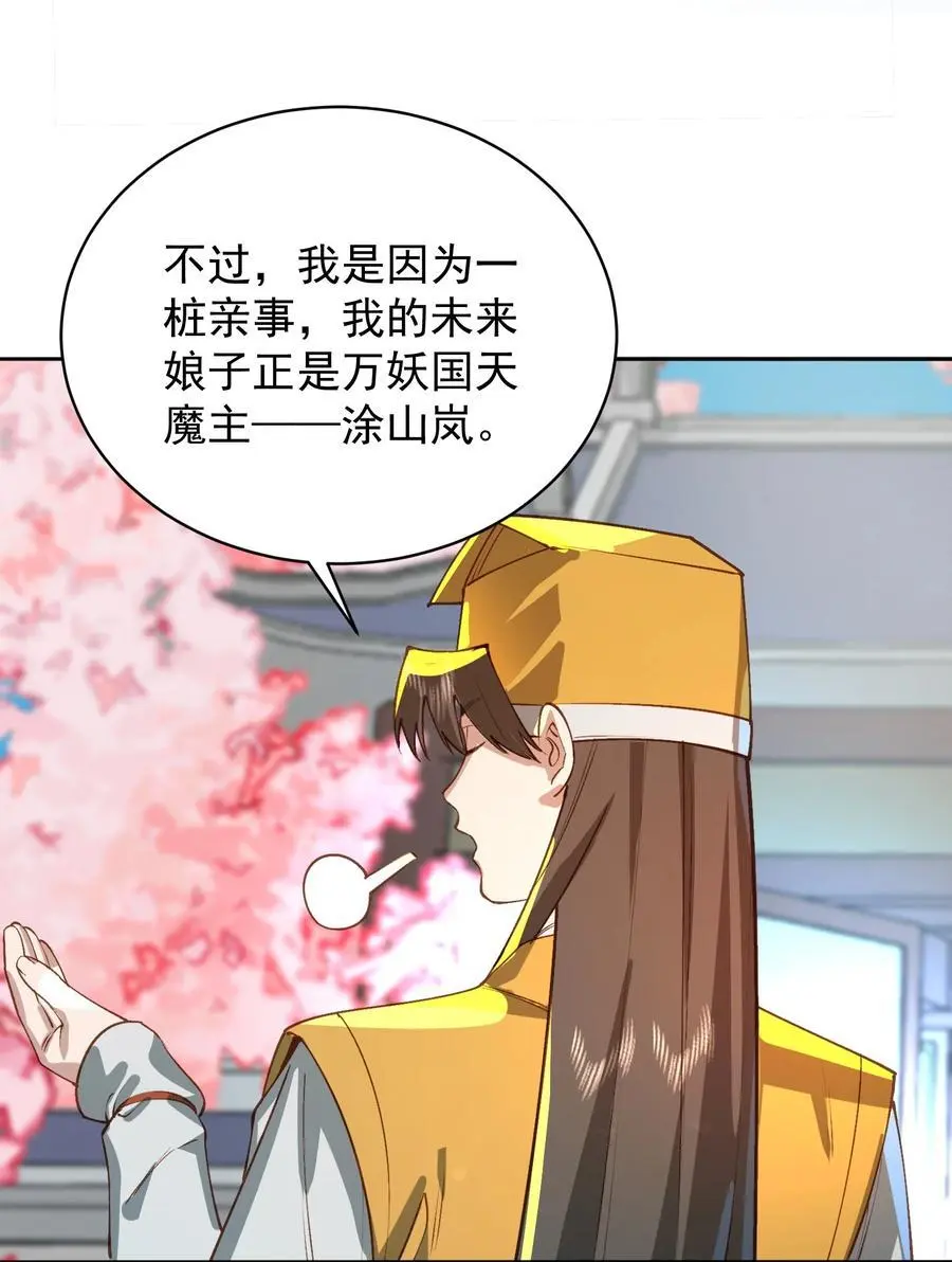 033 同门 第54页