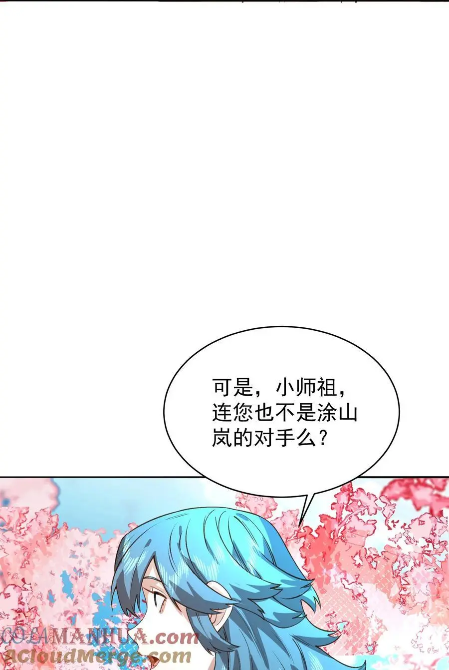 033 同门 第55页