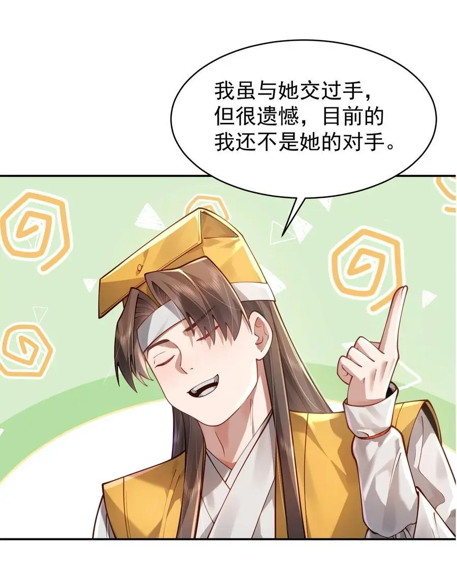 033 同门 第57页
