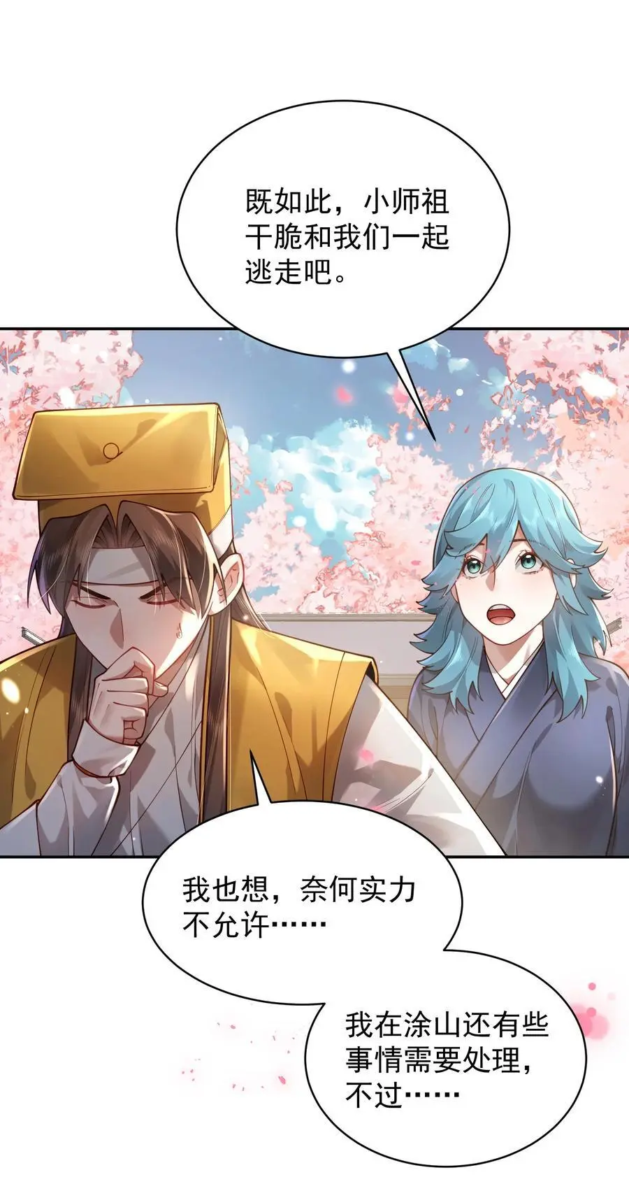 033 同门 第59页