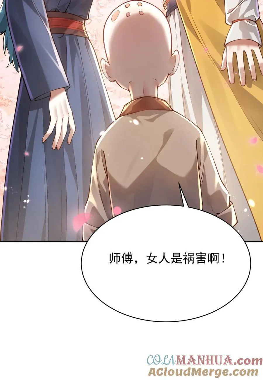 033 同门 第64页