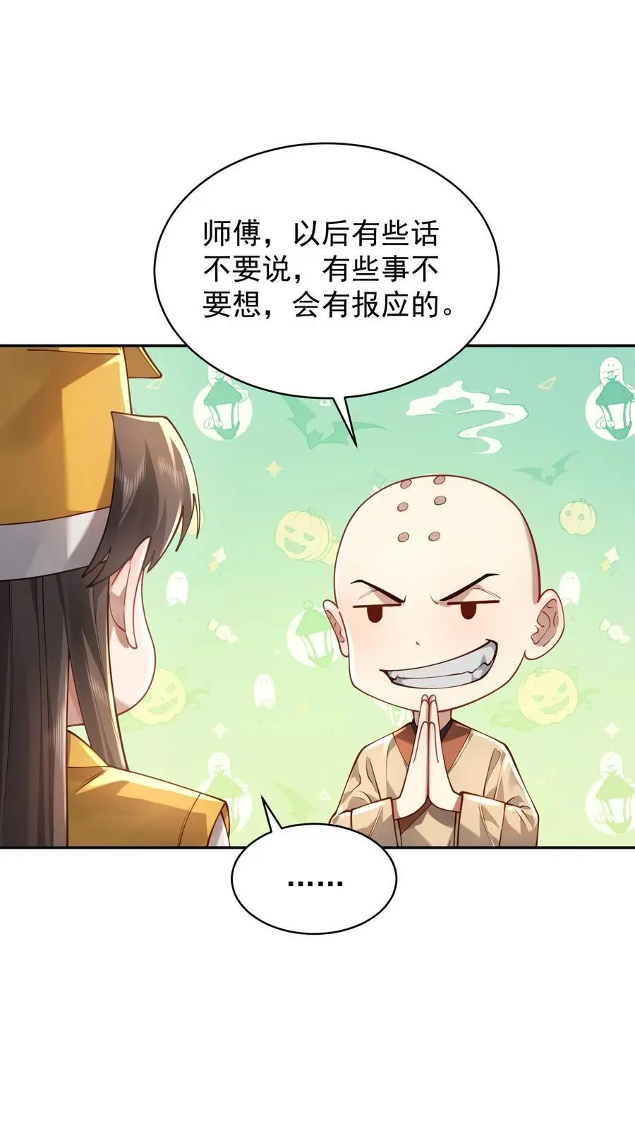 033 同门 第66页