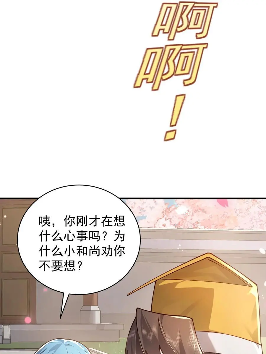 033 同门 第68页