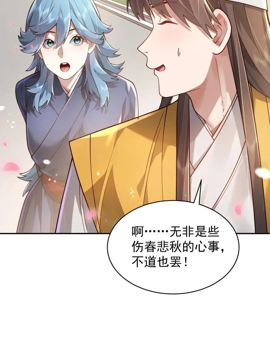033 同门 第69页