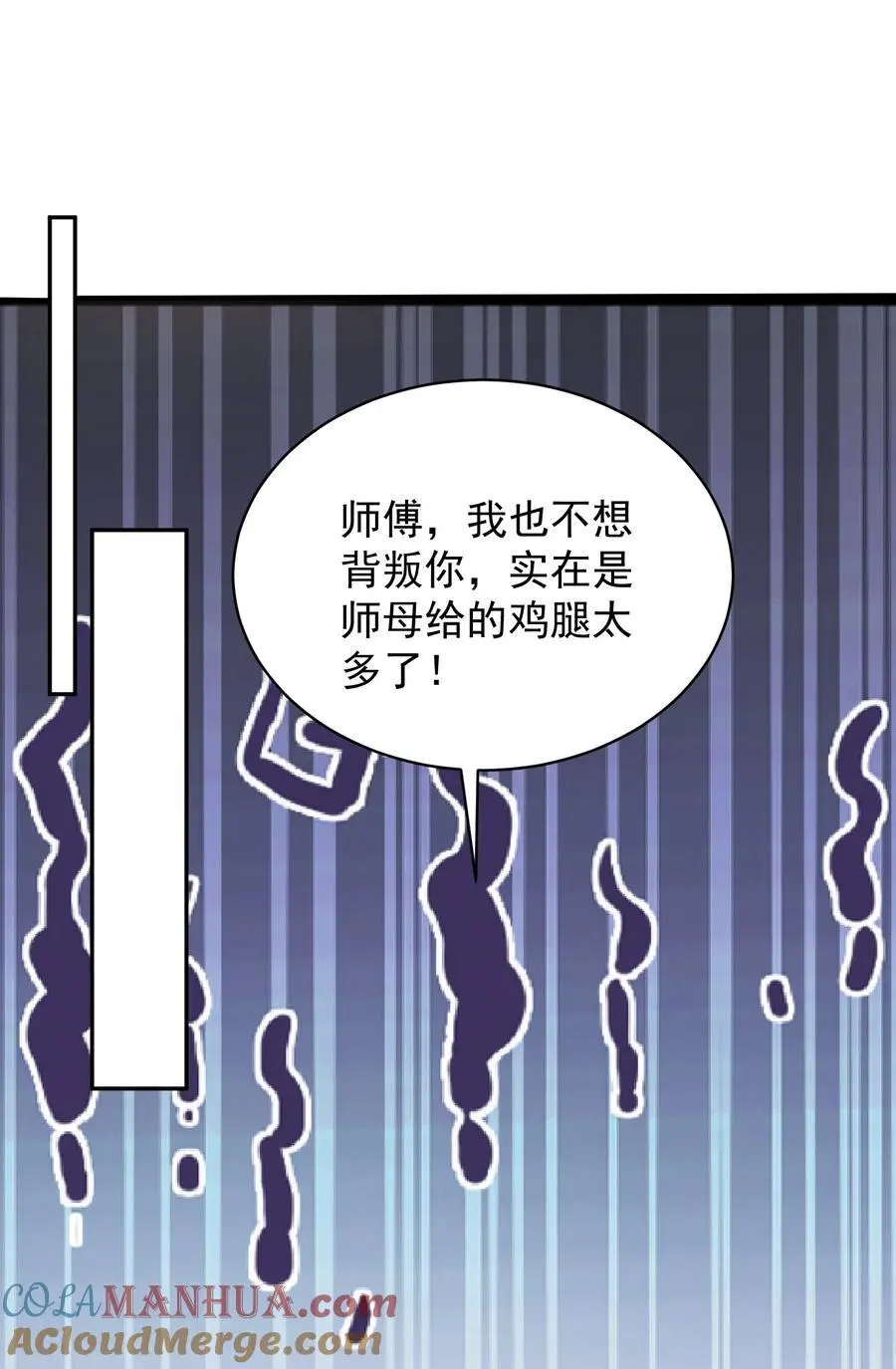 033 同门 第70页