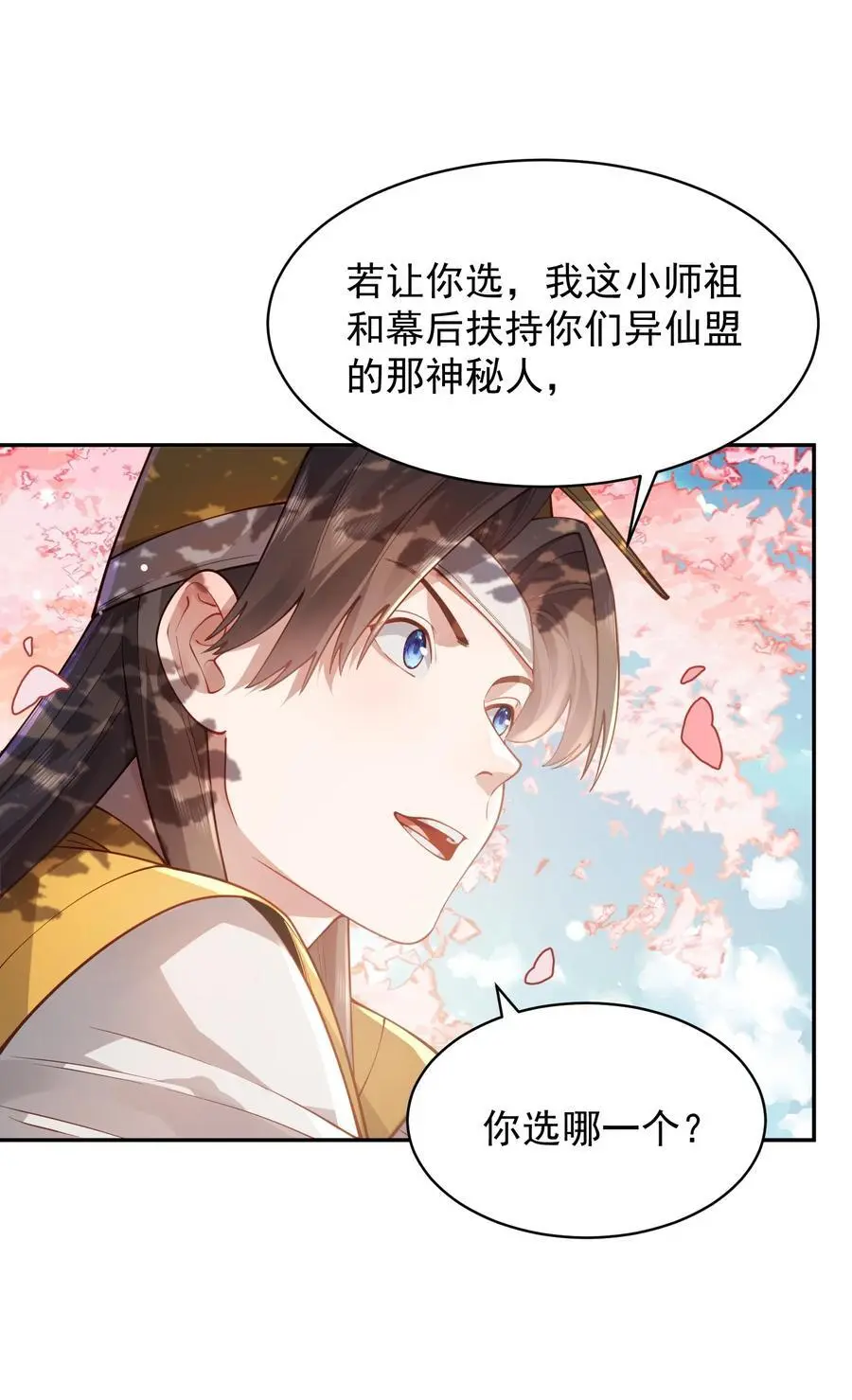 034 殉道者 第3页
