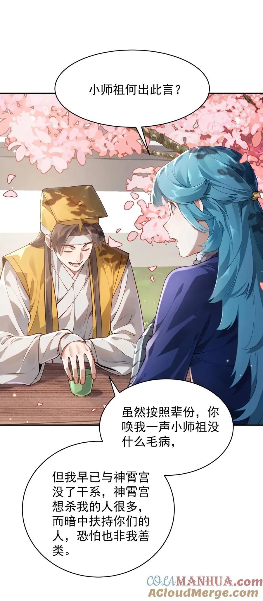 034 殉道者 第4页