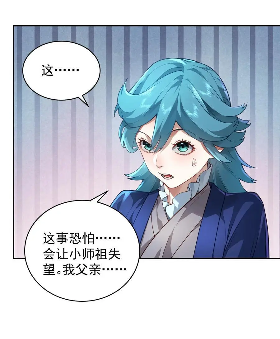 034 殉道者 第5页
