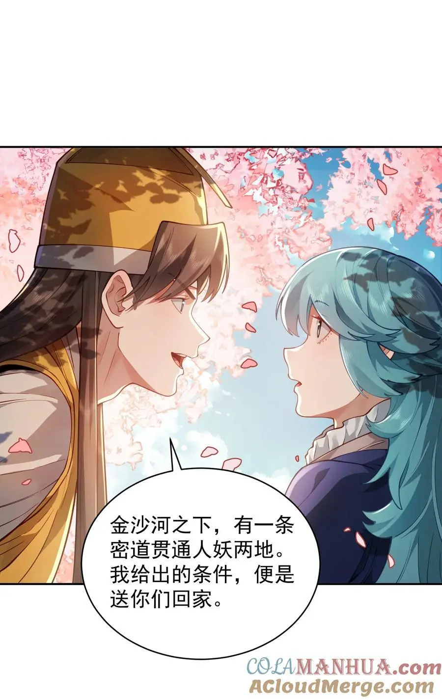 034 殉道者 第7页