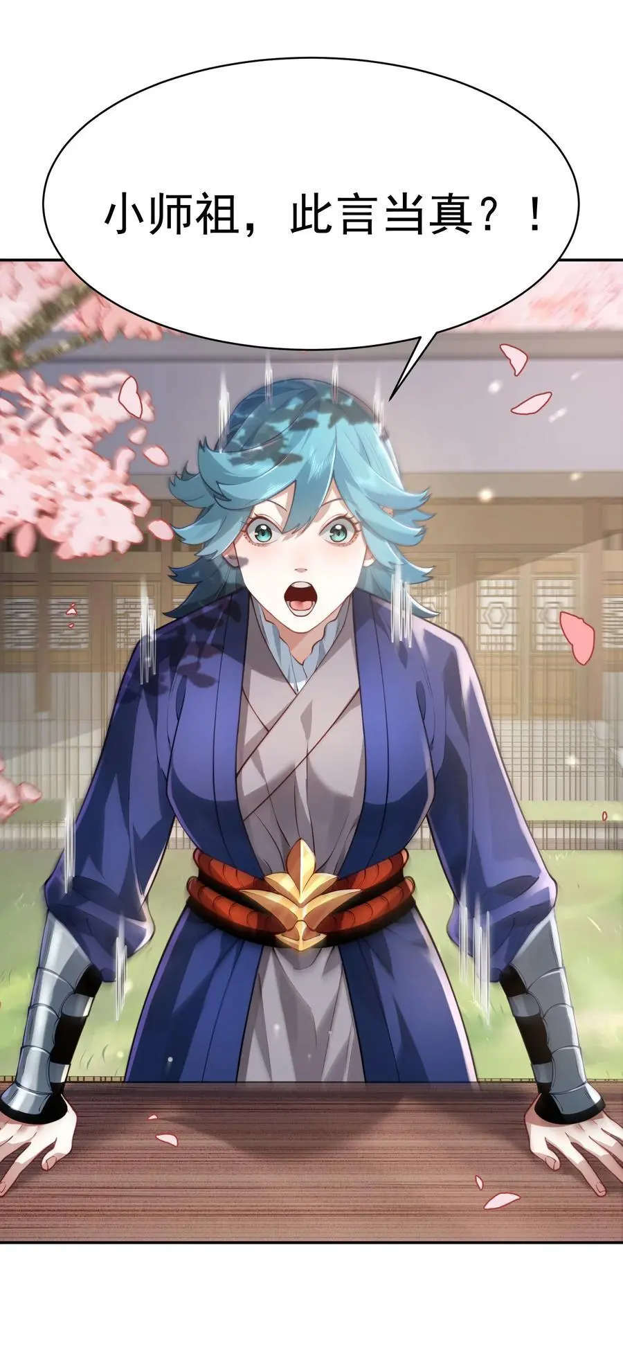 034 殉道者 第8页