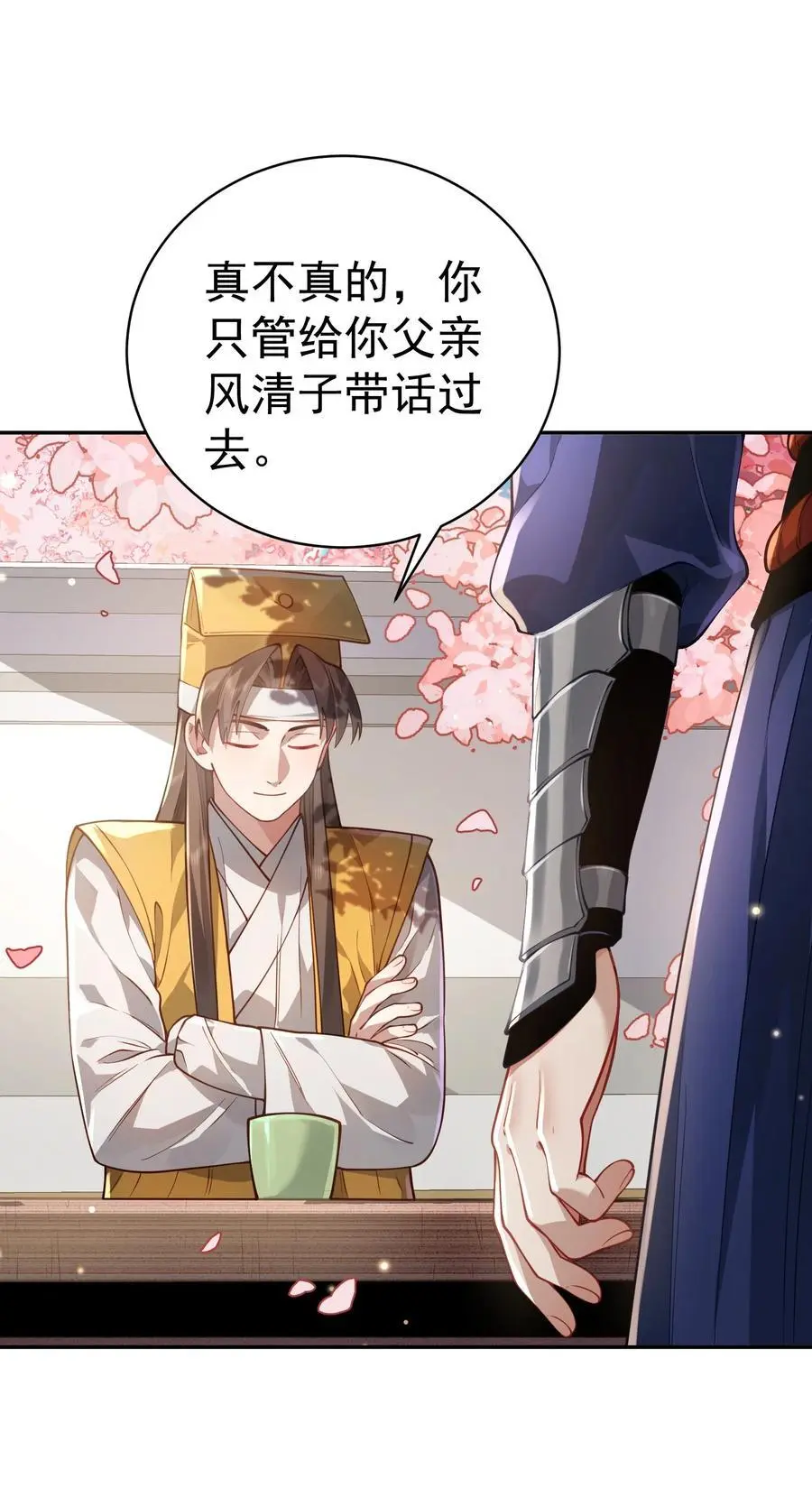 034 殉道者 第9页