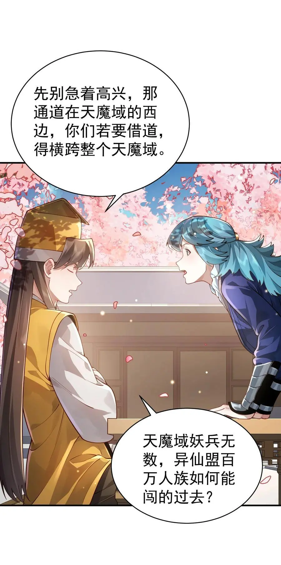 034 殉道者 第11页