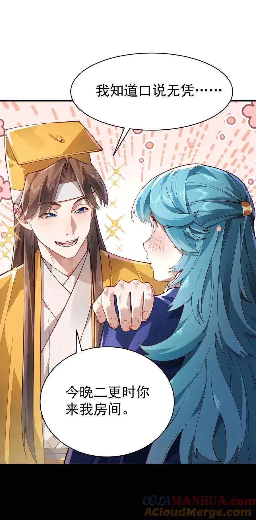 034 殉道者 第13页