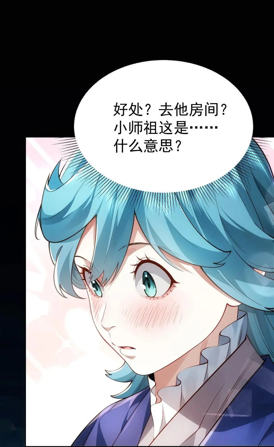 034 殉道者 第14页