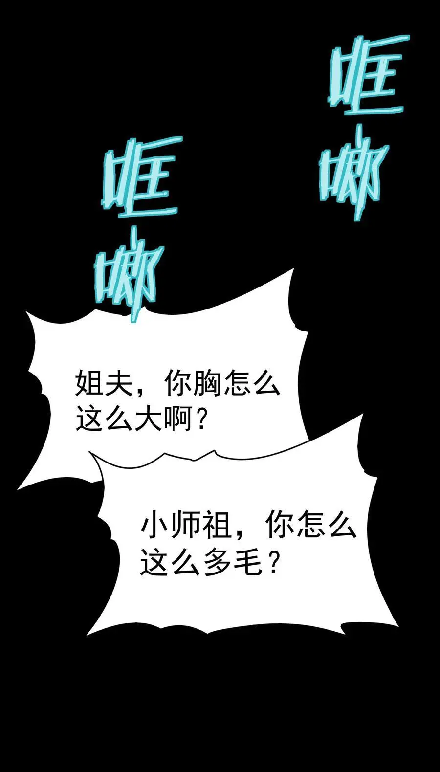 034 殉道者 第18页
