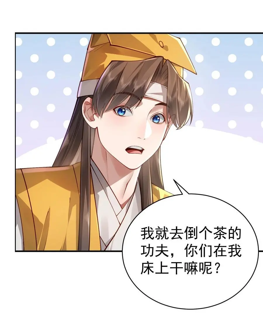 034 殉道者 第21页