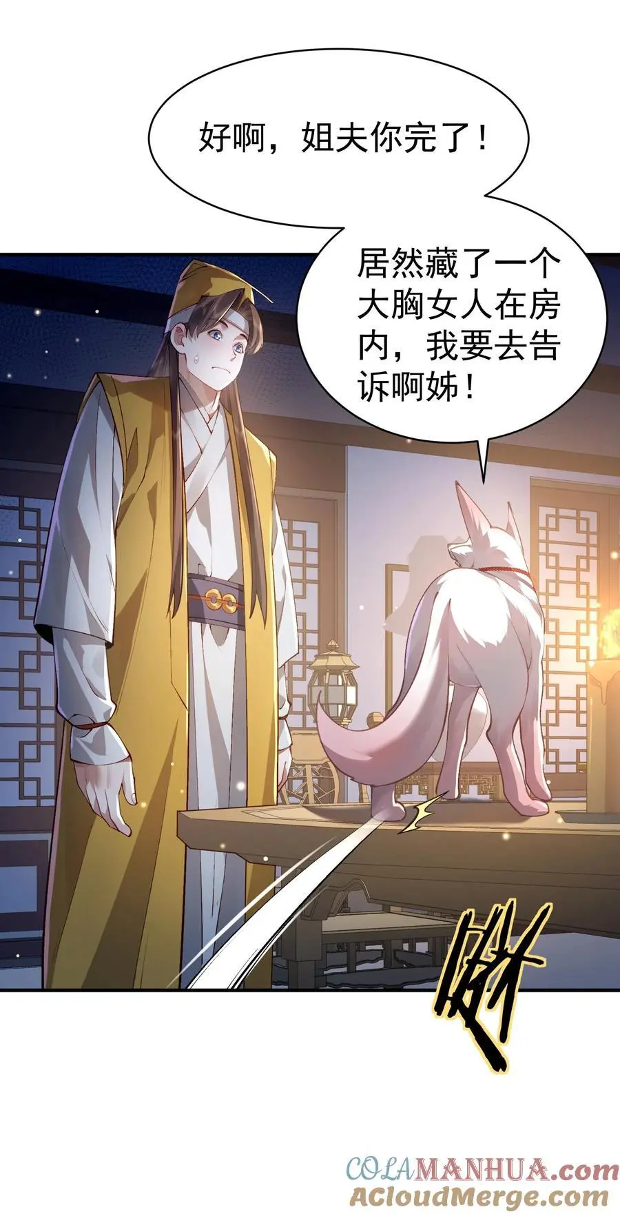 034 殉道者 第22页
