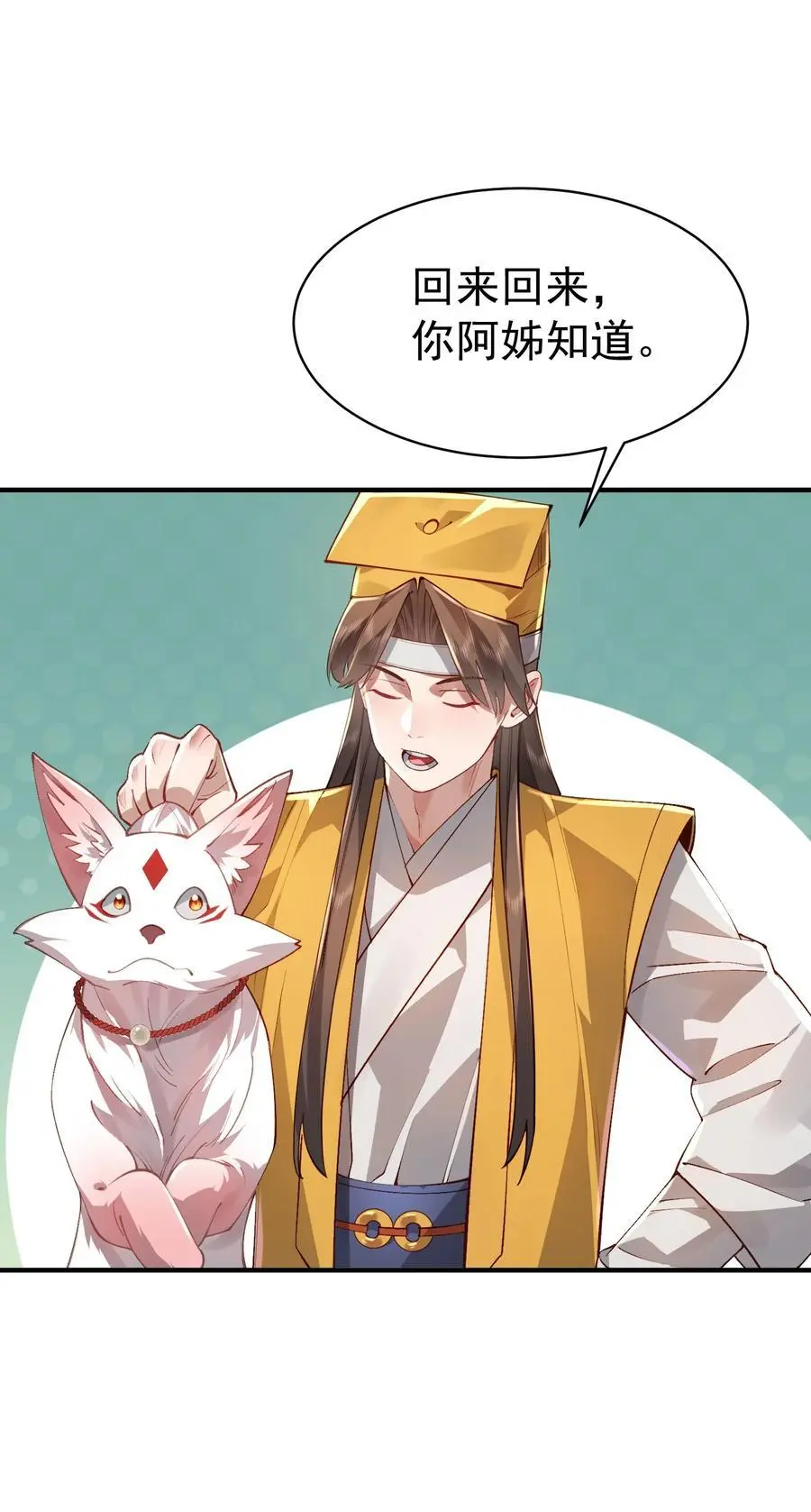 034 殉道者 第23页