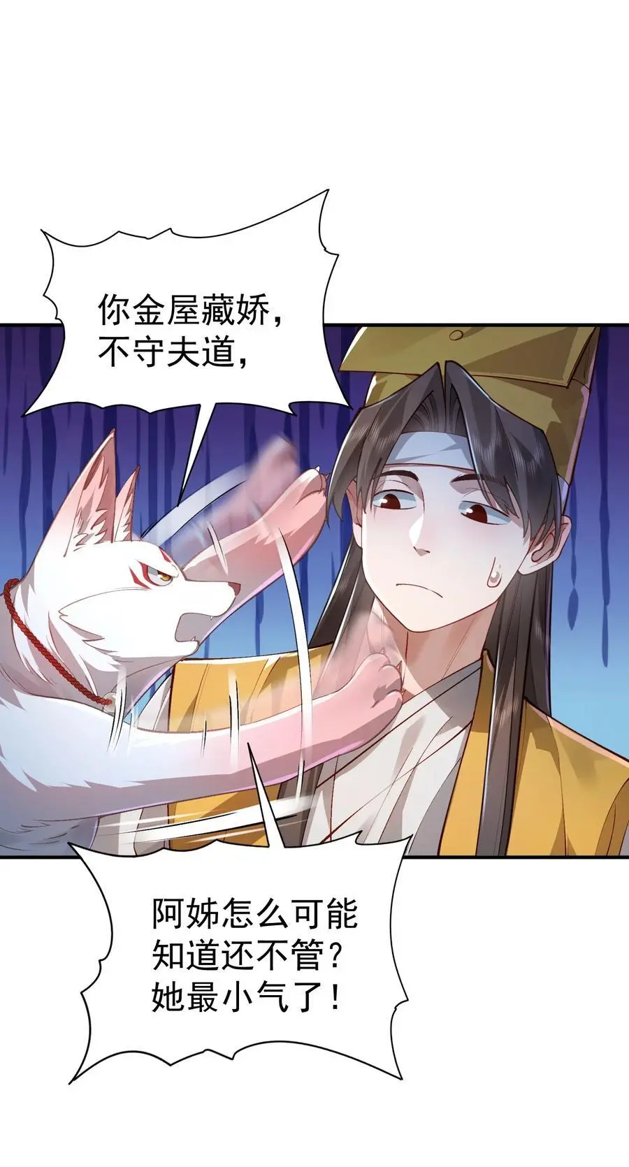 034 殉道者 第24页