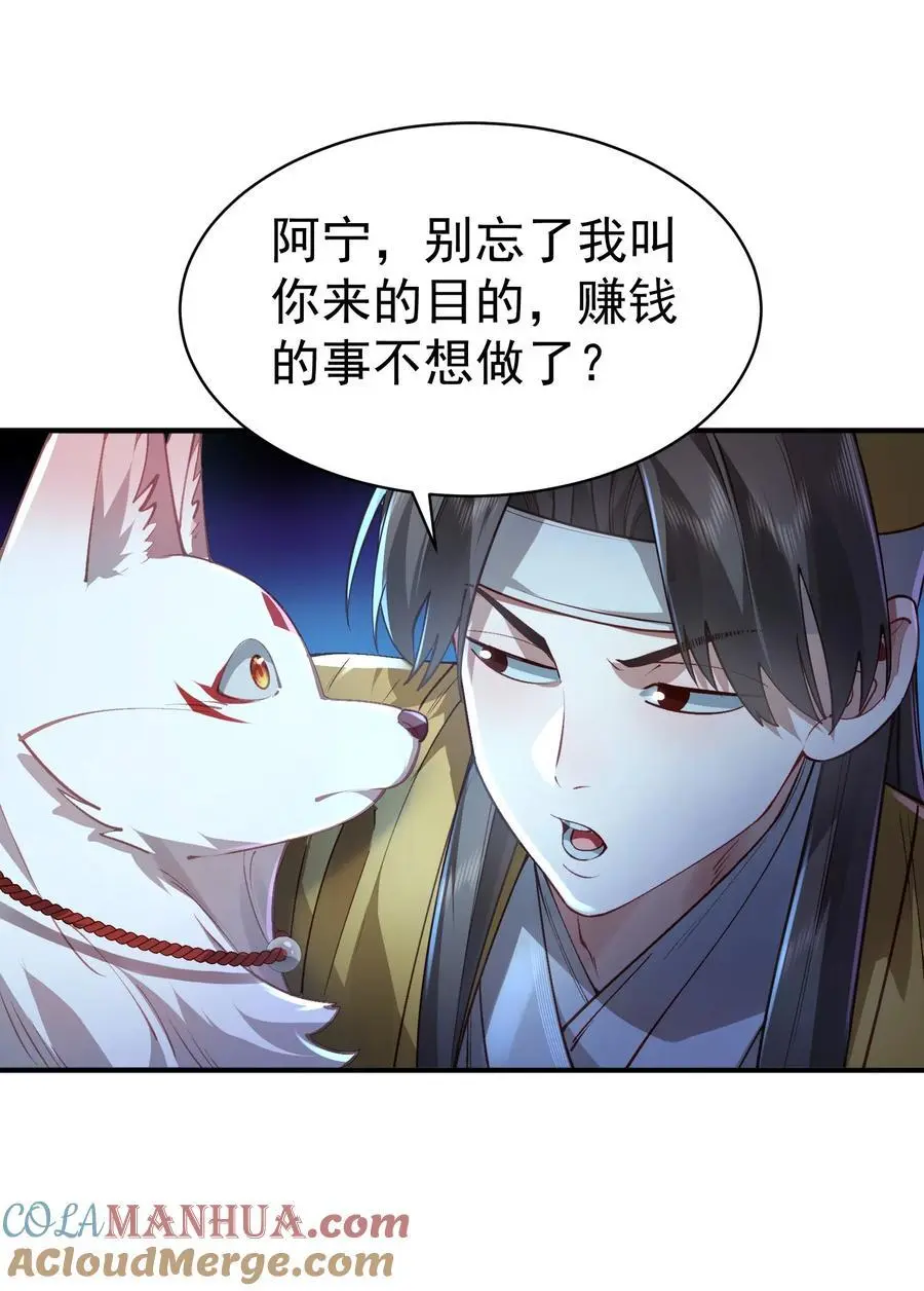 034 殉道者 第25页