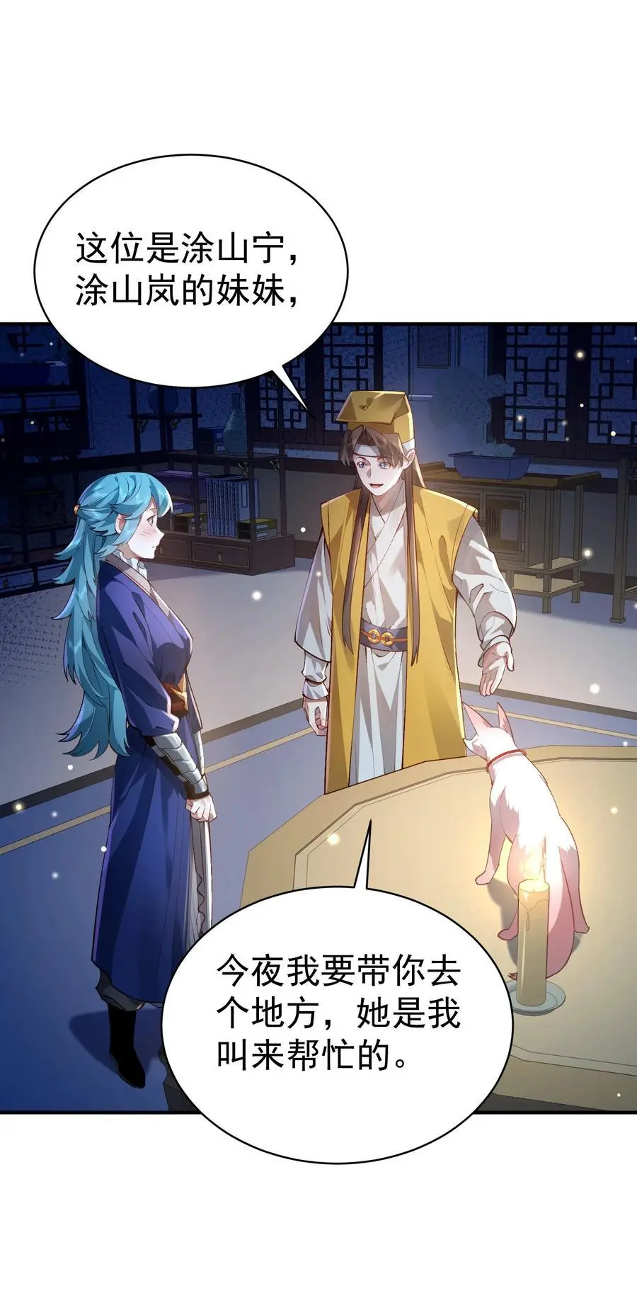 034 殉道者 第26页