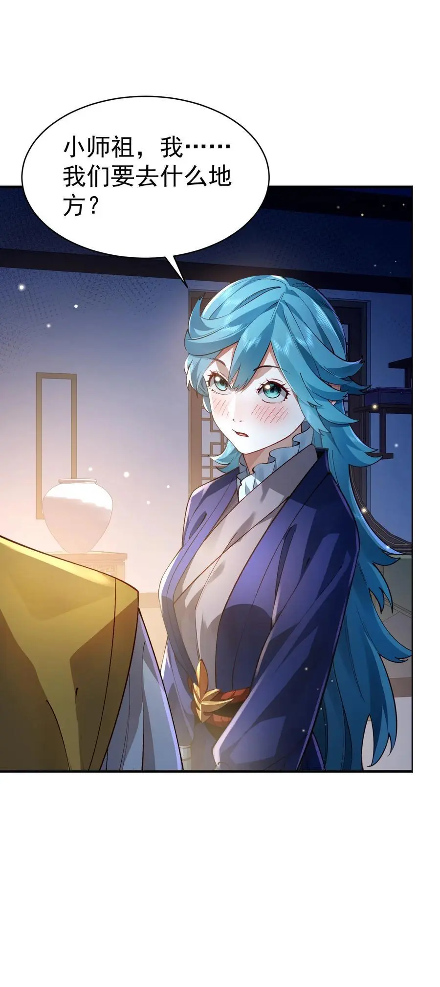 034 殉道者 第27页