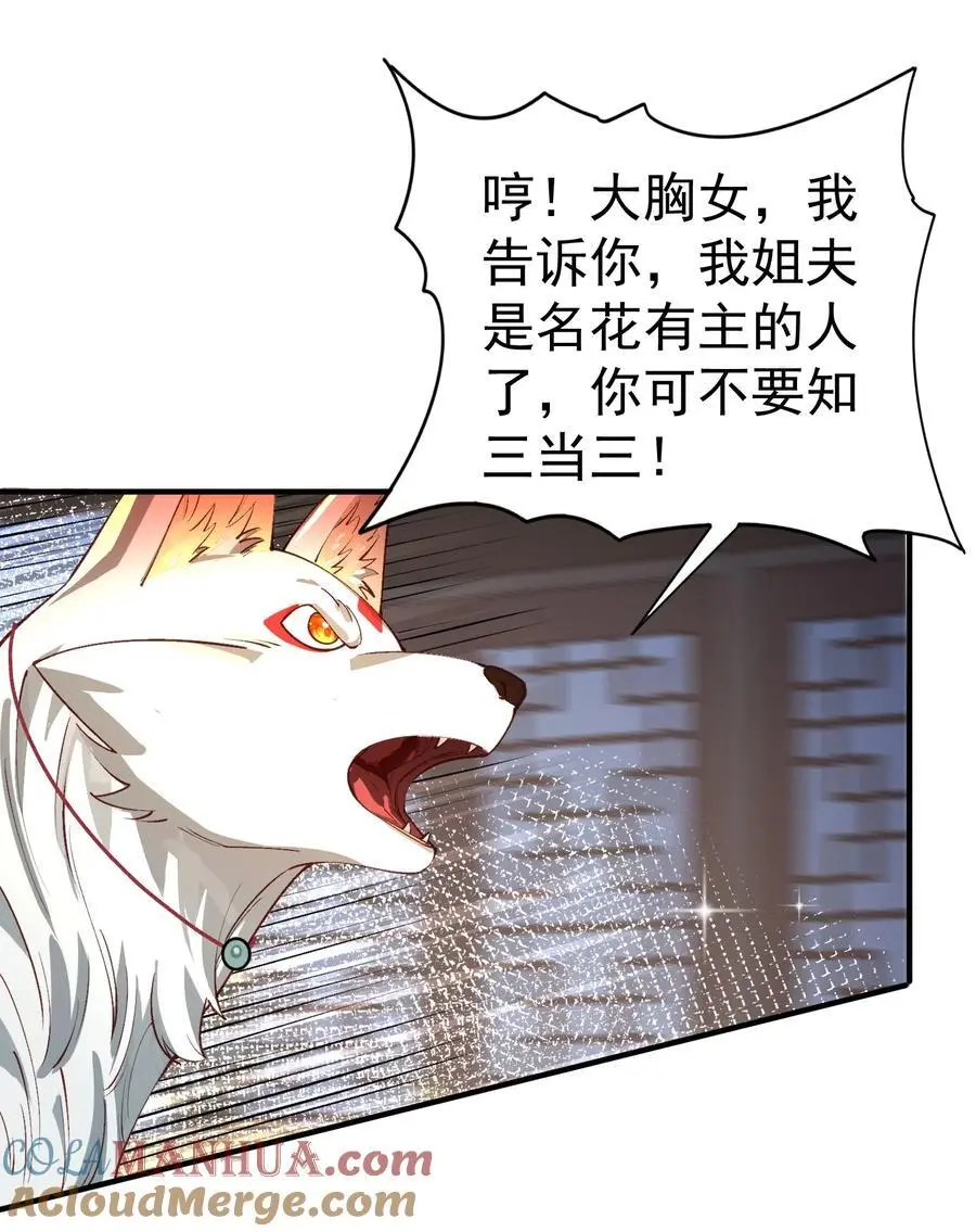 034 殉道者 第28页