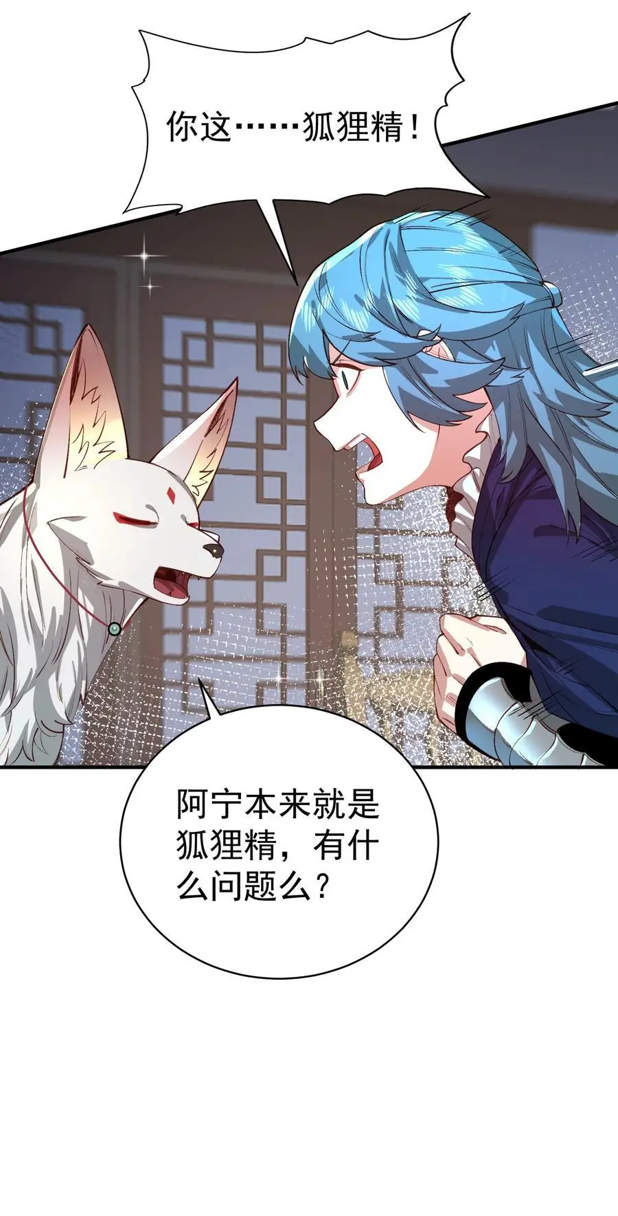 034 殉道者 第29页