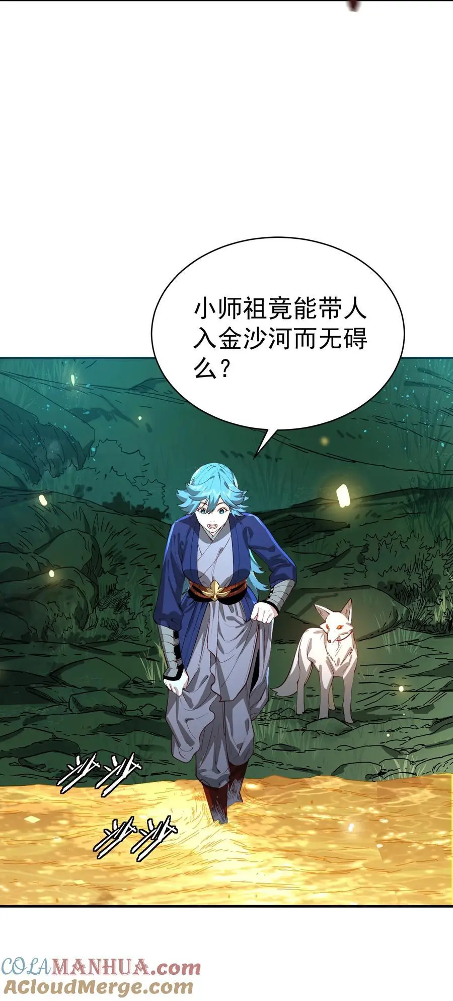034 殉道者 第37页