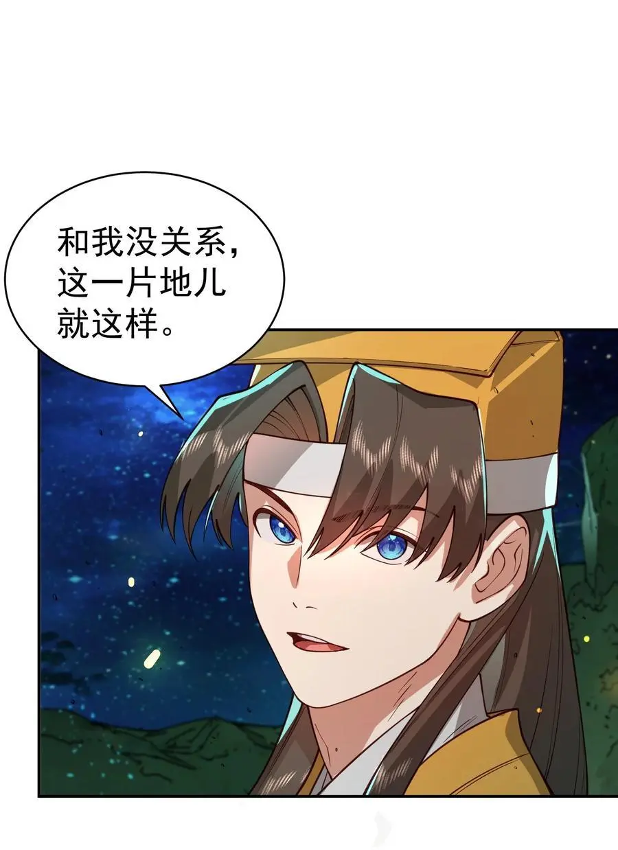 034 殉道者 第38页