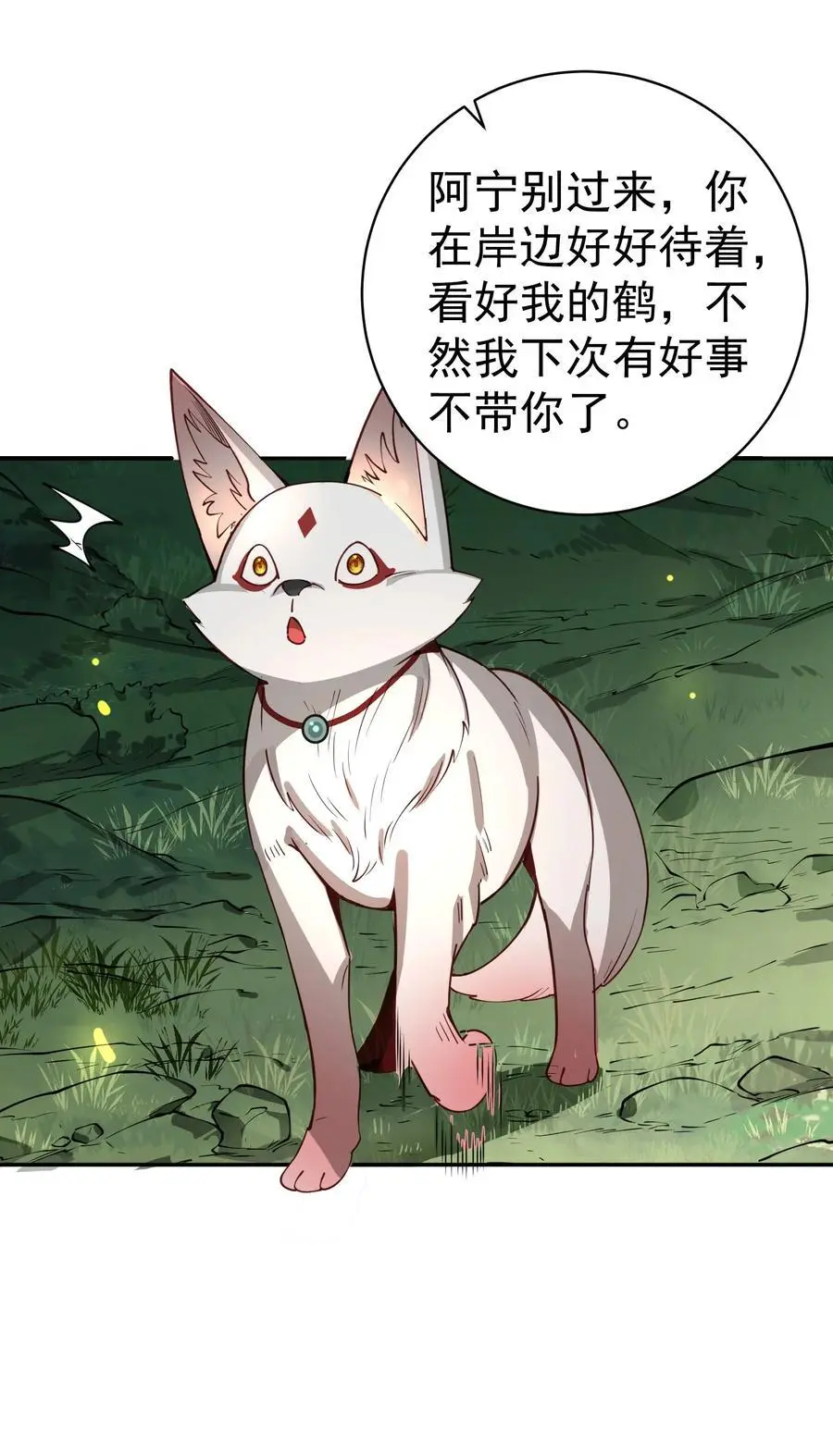 034 殉道者 第39页